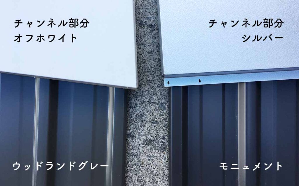 色味の違い