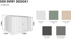 3023GK1