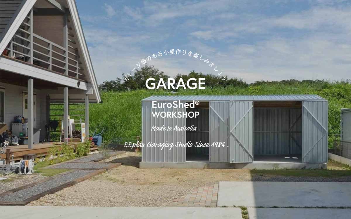 ガレージ感のある小屋作り