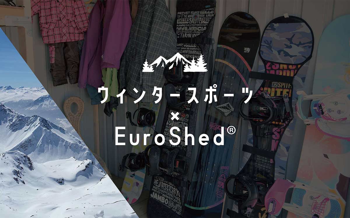 ウィンタースポーツ×EuroShed®︎