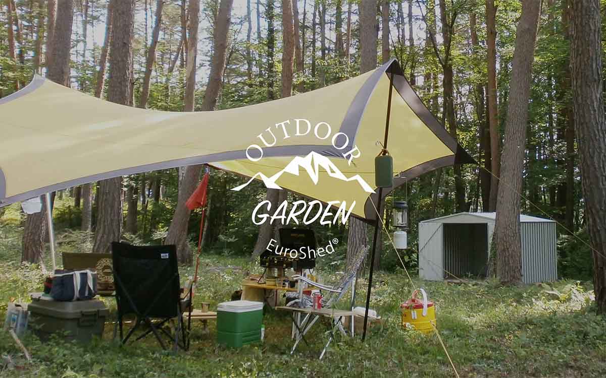 「OUTDOOR GARDEN」庭でアウトドアを楽しもう